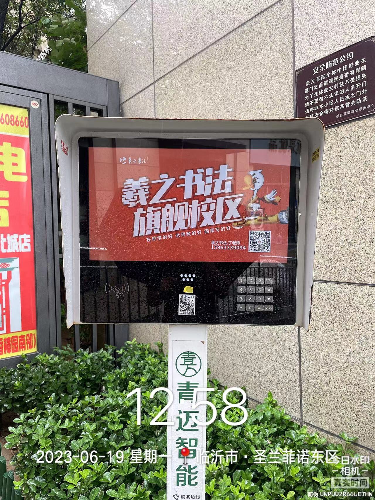 临沂广告社区门禁